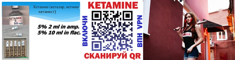 КЕТАМИН VHQ  Юхнов 