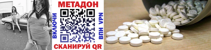 МЕТАДОН VHQ  цены наркотик  Юхнов 