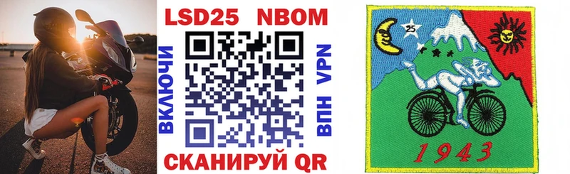 Марки 25I-NBOMe 1,8мг где купить наркоту Юхнов