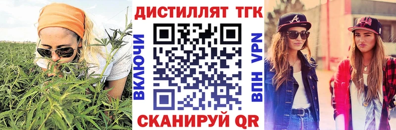 Дистиллят ТГК жижа  Юхнов 